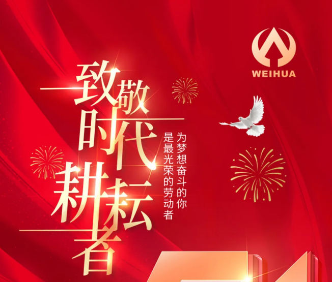 五一勞動節(jié)，向勞動者致敬！